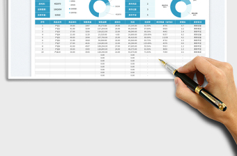 2025简约风含库存销售数据报表（按商品）