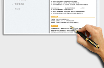 2025人事助理个人求职简历