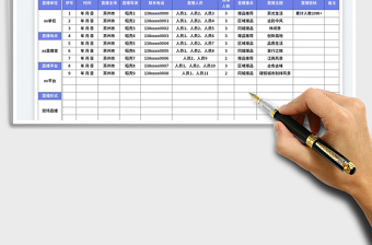 2025直播时间安排表