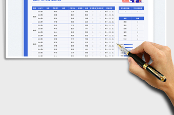 2025简约清新风公众号内容排期表