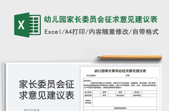 党支部班了征求意见建议表