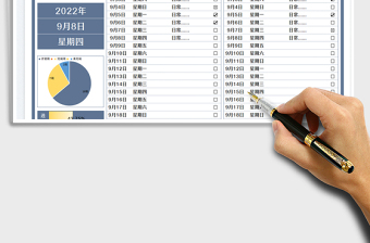 2025日常记录计划