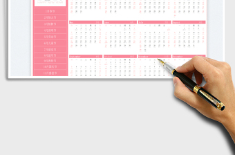 2025年兔年日历含农历