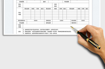 2025宴会预定单免费下载