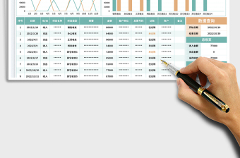 2025财务收支报表-自动计算查询免费下载