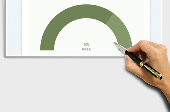 2025半圆环进度图免费下载