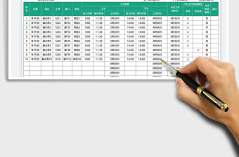 2025实验室工作人员登记表免费下载