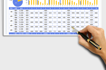 2025收支日记账免费下载