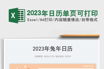 2025年日历单页可打印免费下载