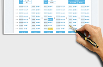 2025蓝色简约可查询位置座位表（自动填充）免费下载