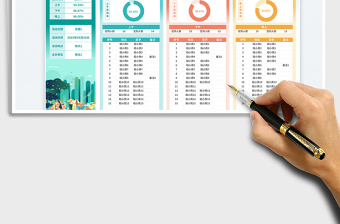 2025商务扁平风汇总统计活动签到表免费下载