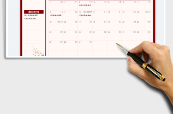 2025年日历-全年计划表免费下载