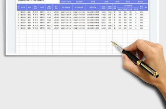 2025车辆行车记录表免费下载