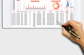 2025车辆钥匙借用管理表免费下载