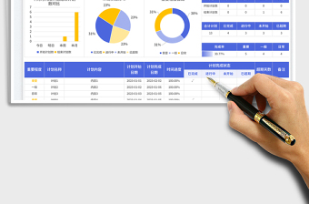 2025寒假计划表免费下载