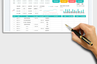 2025收入支出明细表-多账户收入支出表免费下载