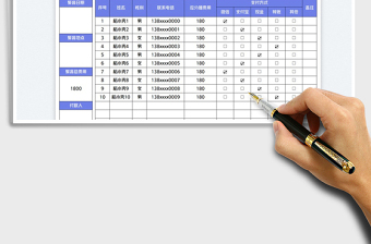 2025聚餐人员费用明细表免费下载