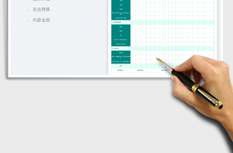 2025住房补贴支出预算表免费下载