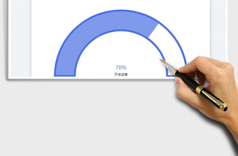 2025半圆环进度图免费下载