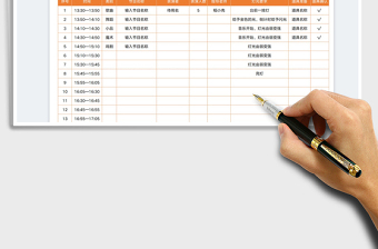 2025晚会节目安排表免费下载