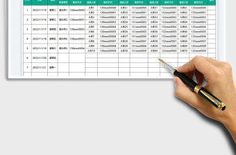 2025小区值班安排表免费下载