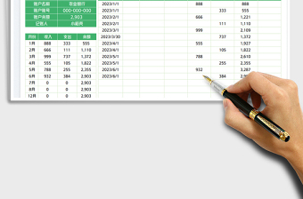 2025银行流水明细账-可查询免费下载
