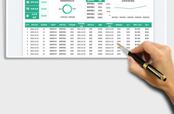 车辆保养记录表exce表格