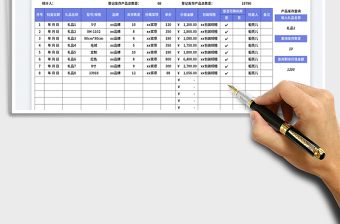 2025库存礼品清单表免费下载