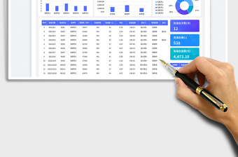 2025含报销统计加油记录表免费下载