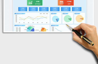 蓝色商务风销售数据报表（年度）exce表格