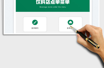 2025奶茶饮料店点单菜单免费下载