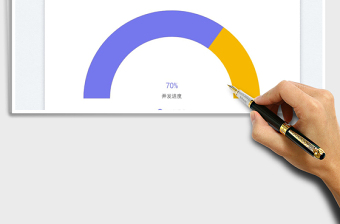 2025半圆环进度图免费下载