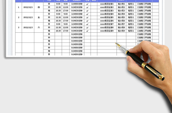 2025工地洒水记录表免费下载