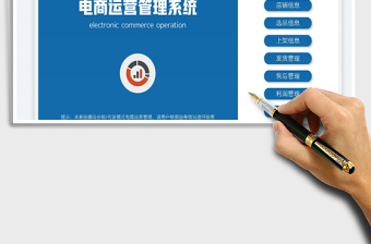 2025分销代发电商运营管理免费下载