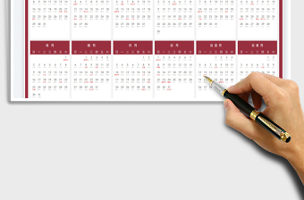 2025年日历（癸卯兔年农历日历）免费下载