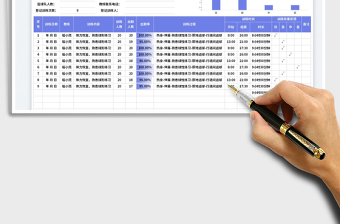 2025篮球队训练记录表免费下载