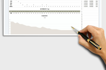 2025月度健身饮食记录表免费下载