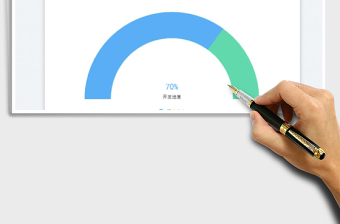 2025半圆环进度图免费下载