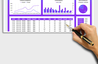 客户对账单exce表格