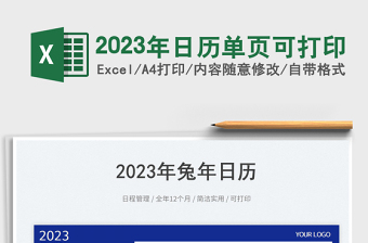 2025年日历单页可打印免费下载