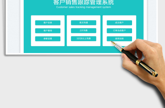 2025客户销售跟踪管理系统免费下载