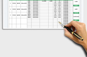 2025值班人员安排表免费下载