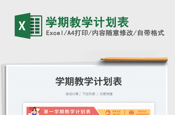 2025小班下学期计划表