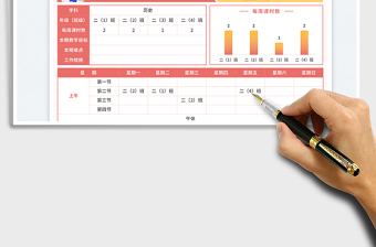 2025学期教学计划表免费下载