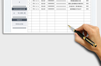 2025街道社区见义勇为登记表免费下载