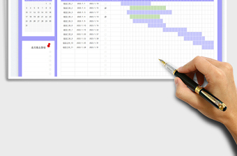 2023年日历全年工作计划表-甘特图excel表格