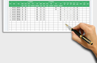 2025幼儿园全日观察记录表免费下载