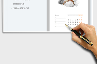 2025日历-万年历免费下载