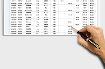 建筑工程项目管理系统exce表格免费下载