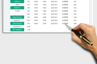 2025家庭收支记账表免费下载